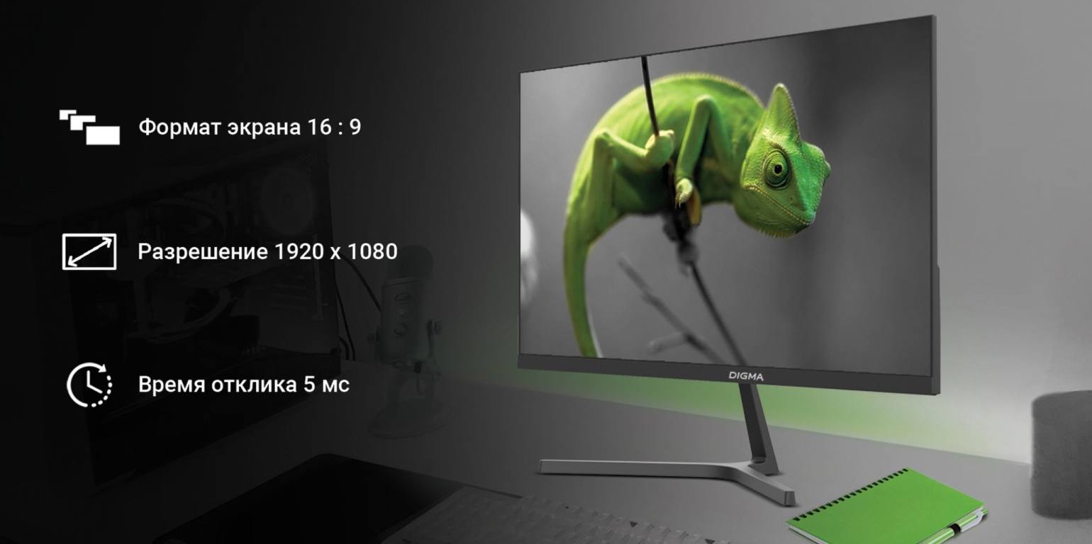 Монитор DIGMA Progress 27P404F