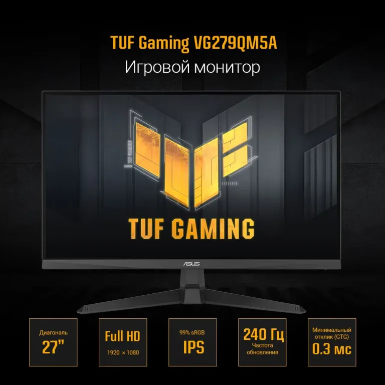 Монитор ASUS TUF Gaming VG279QM5A
