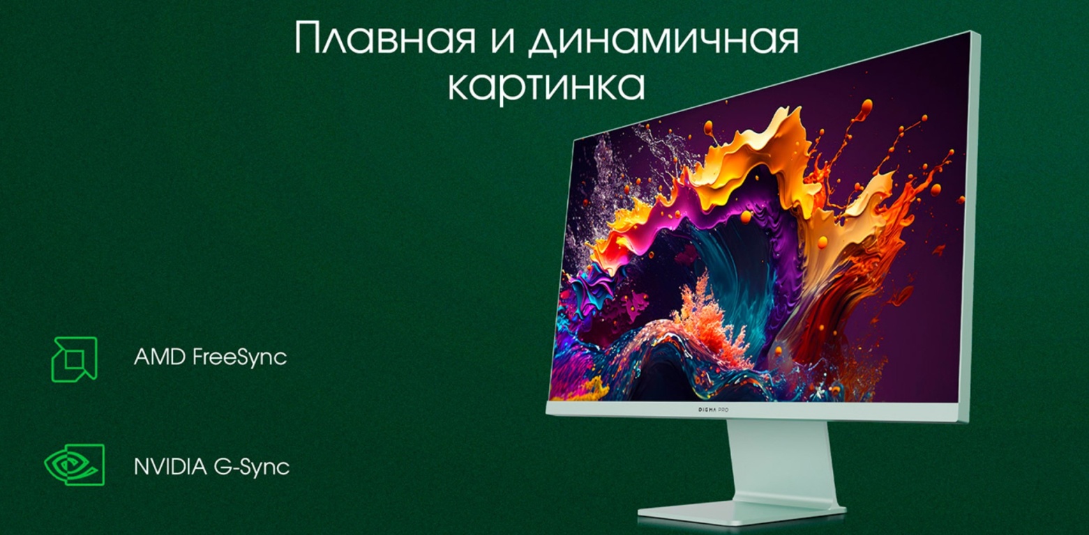 Монитор DIGMA PRO Art L