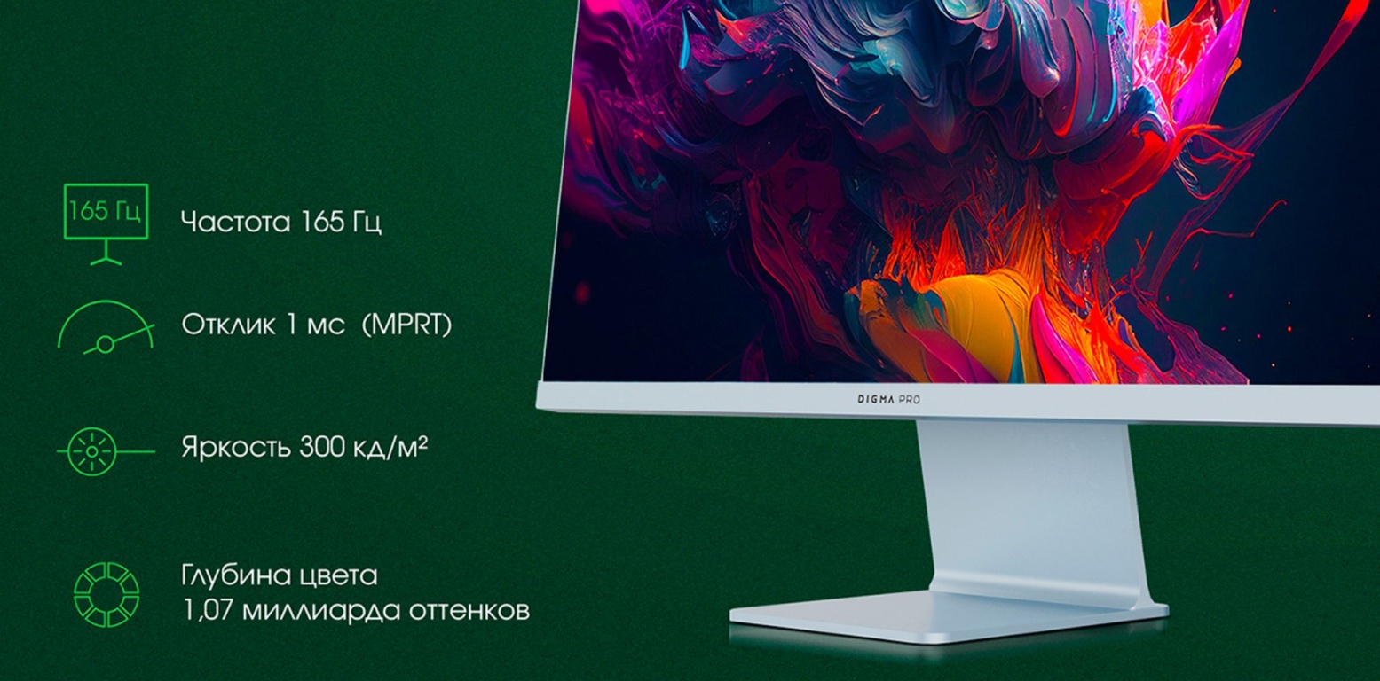 Монитор DIGMA PRO Art L