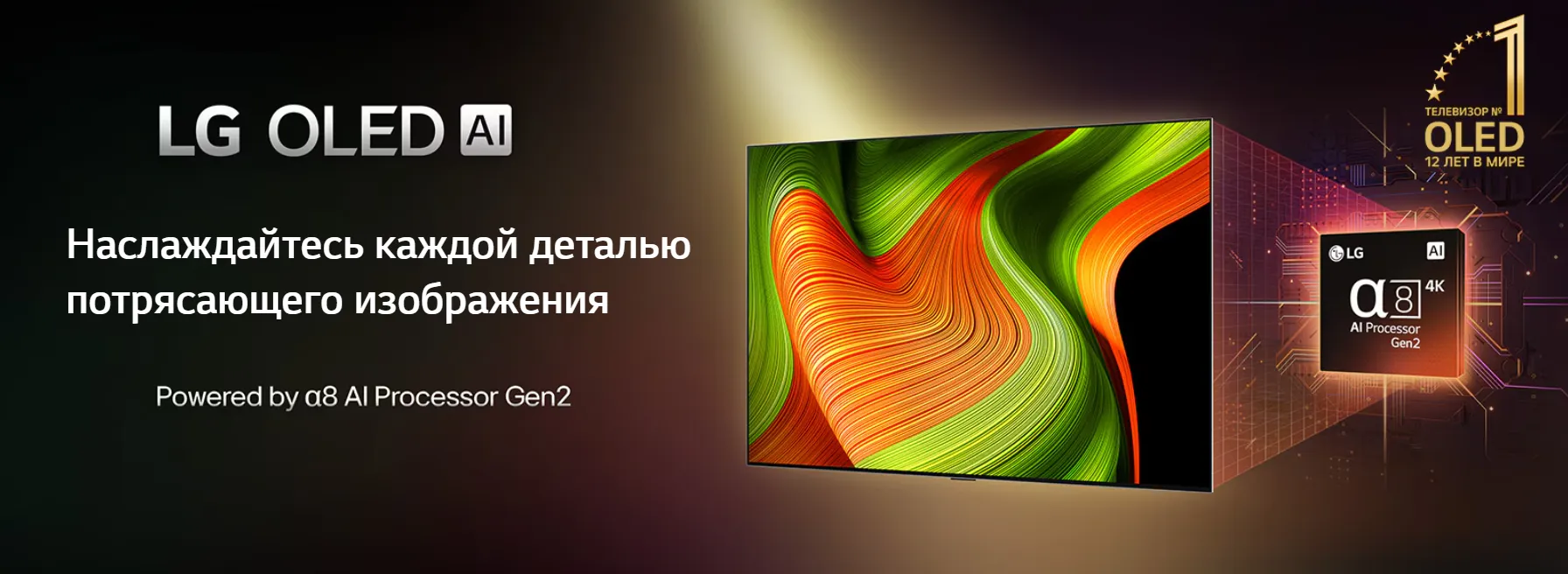 Телевизор LG OLED77B5RLA
