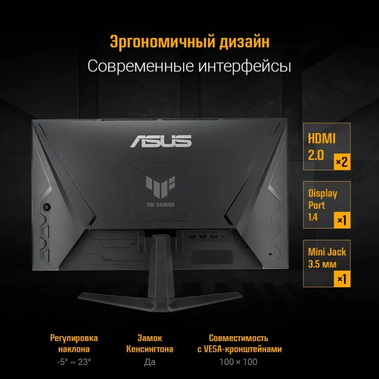 Монитор ASUS TUF Gaming VG257Q5A