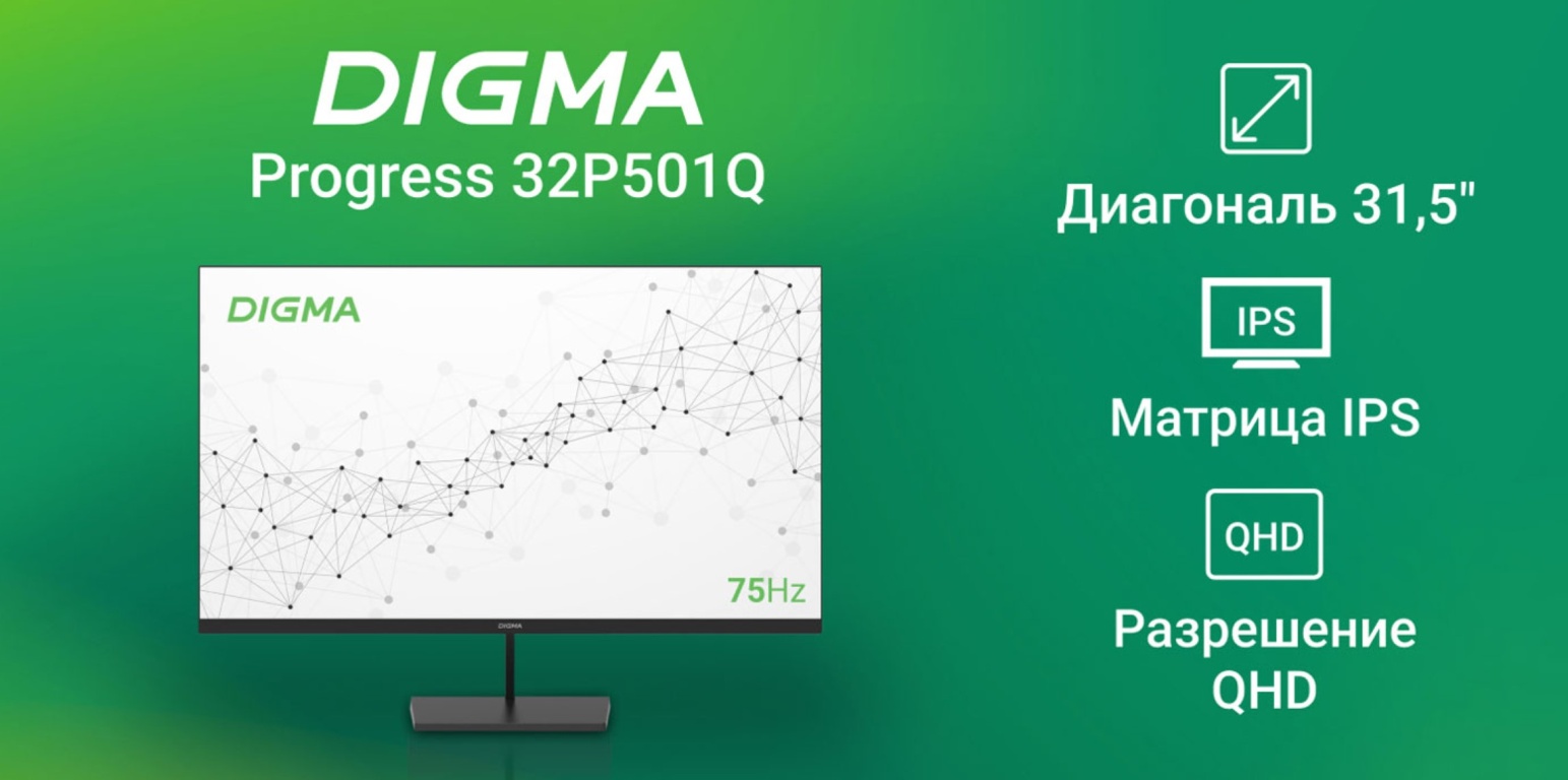 Монитор DIGMA Progress 32P501Q