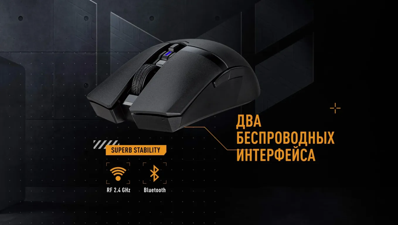 Игровая мышь ASUS TUF Gaming M4