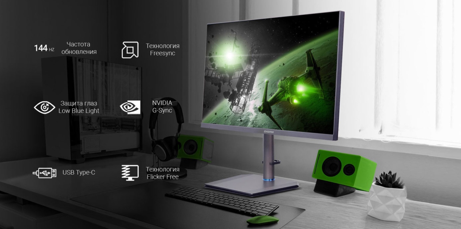 Монитор DIGMA DM-MONG2740