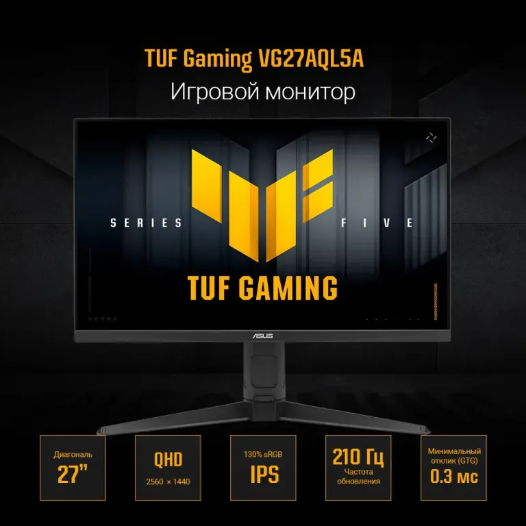 Монитор ASUS TUF Gaming VG27AQL5A