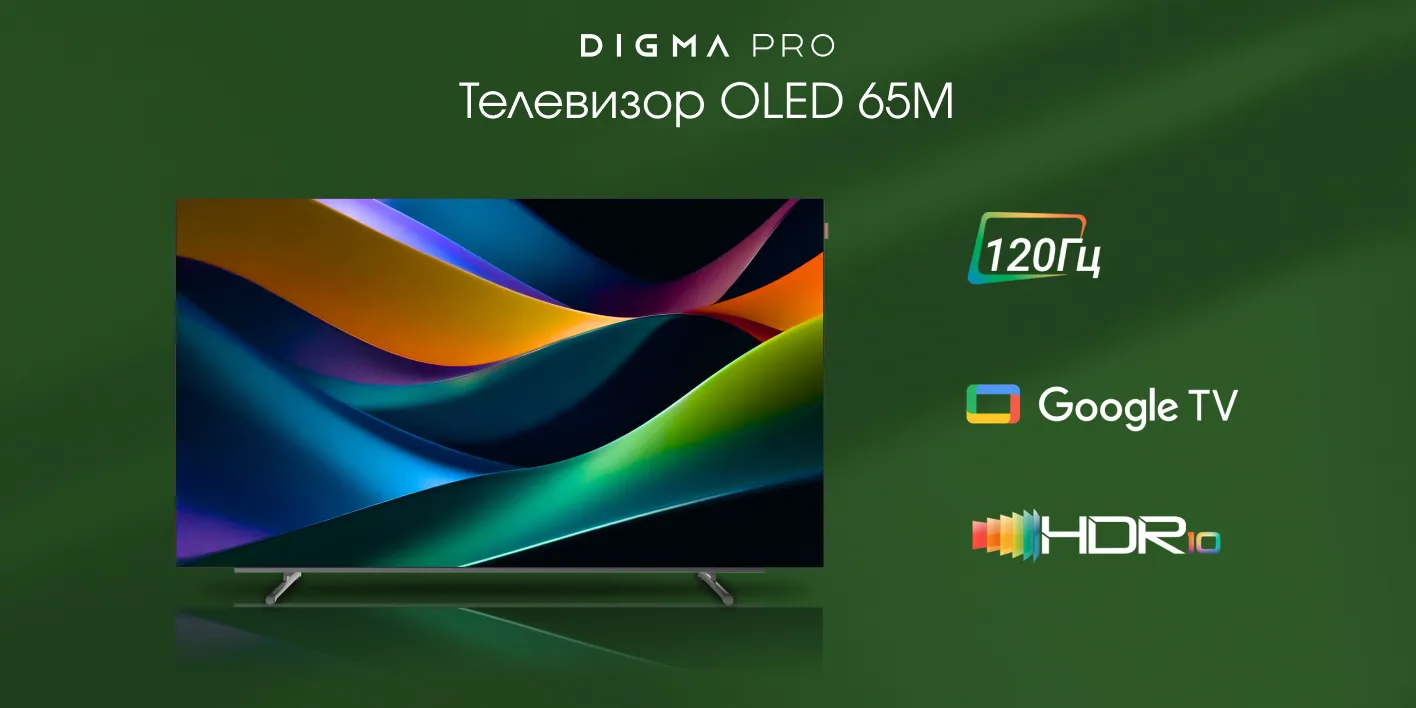 Телевизор Digma PRO OLED 65M
