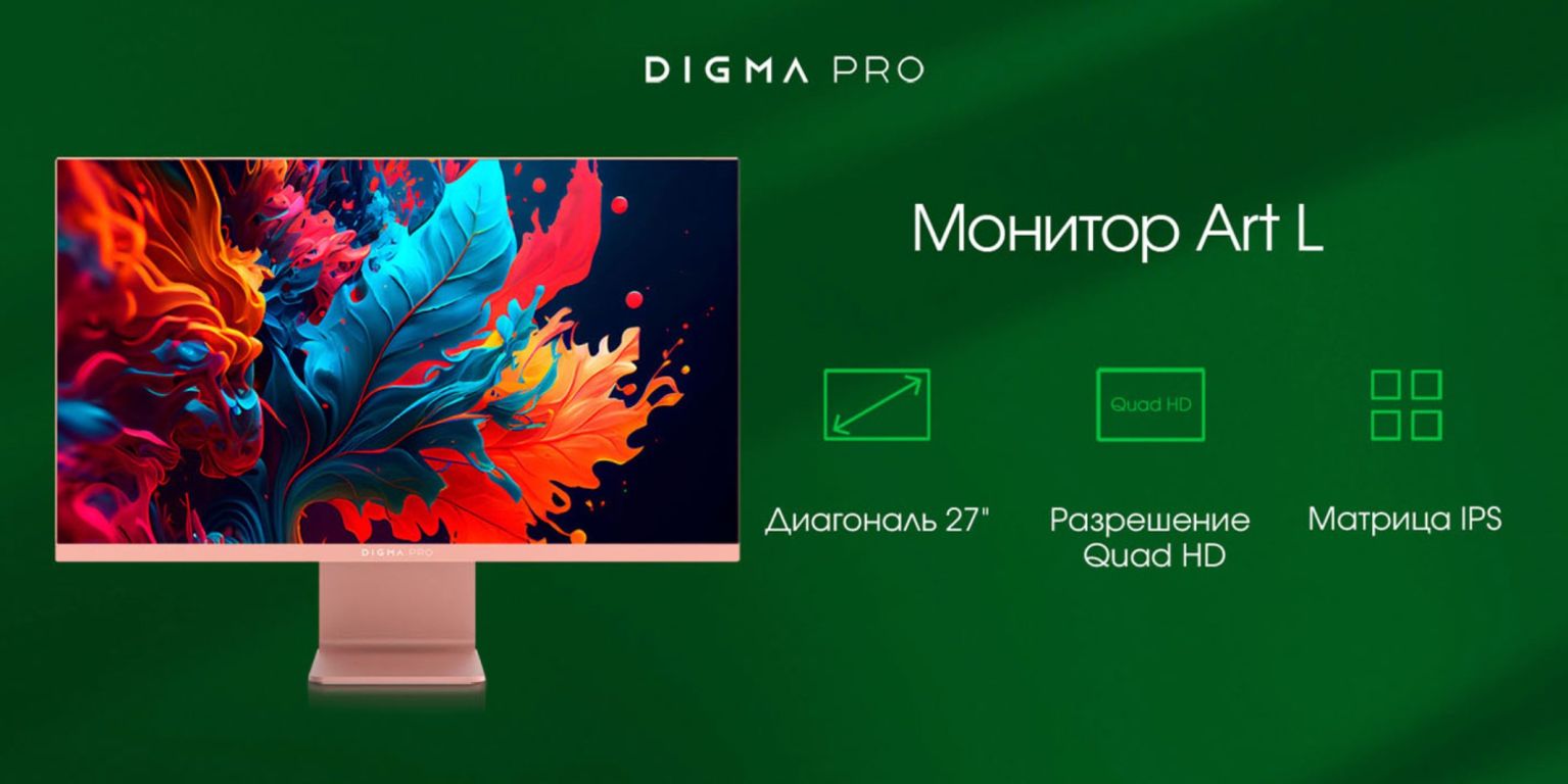 Монитор DIGMA PRO Art L