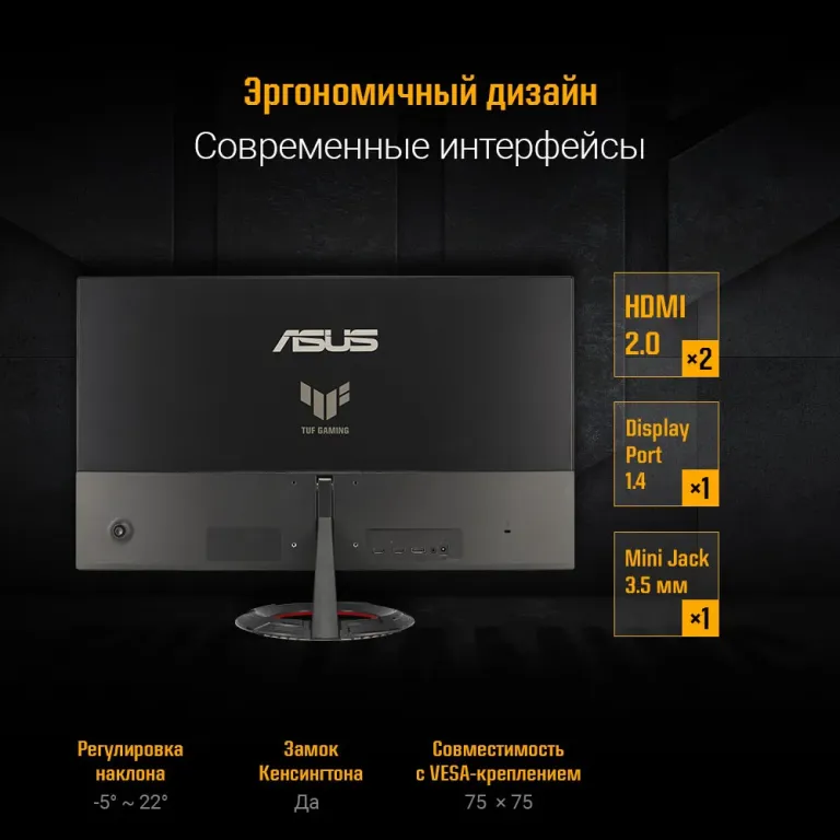 Монитор ASUS TUF Gaming VG249Q5R