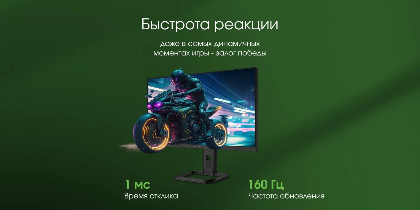 Монитор DIGMA PRO Action M