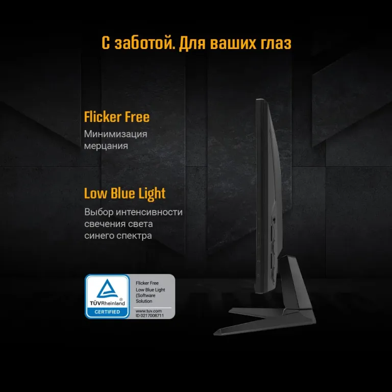 Монитор ASUS TUF Gaming VG249QE5A