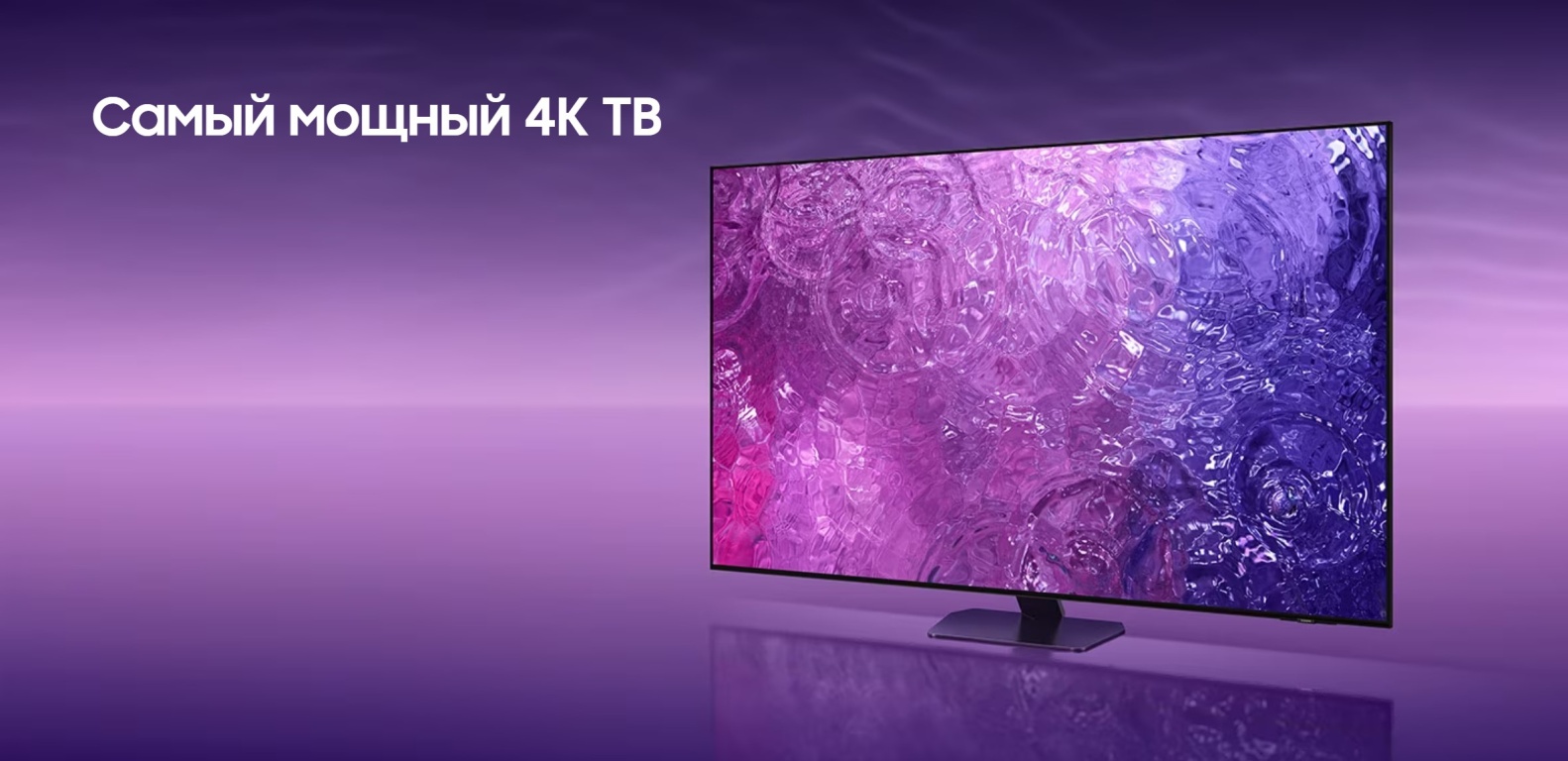 Телевизор Samsung QE55QN90CAUXRU