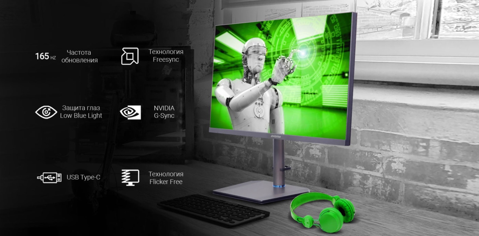 Монитор DIGMA DM-MONG2750