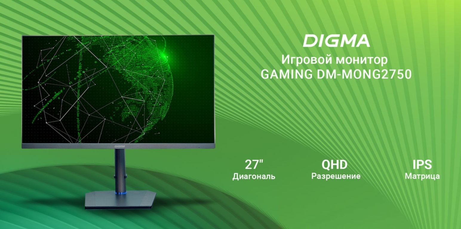Монитор DIGMA DM-MONG2750