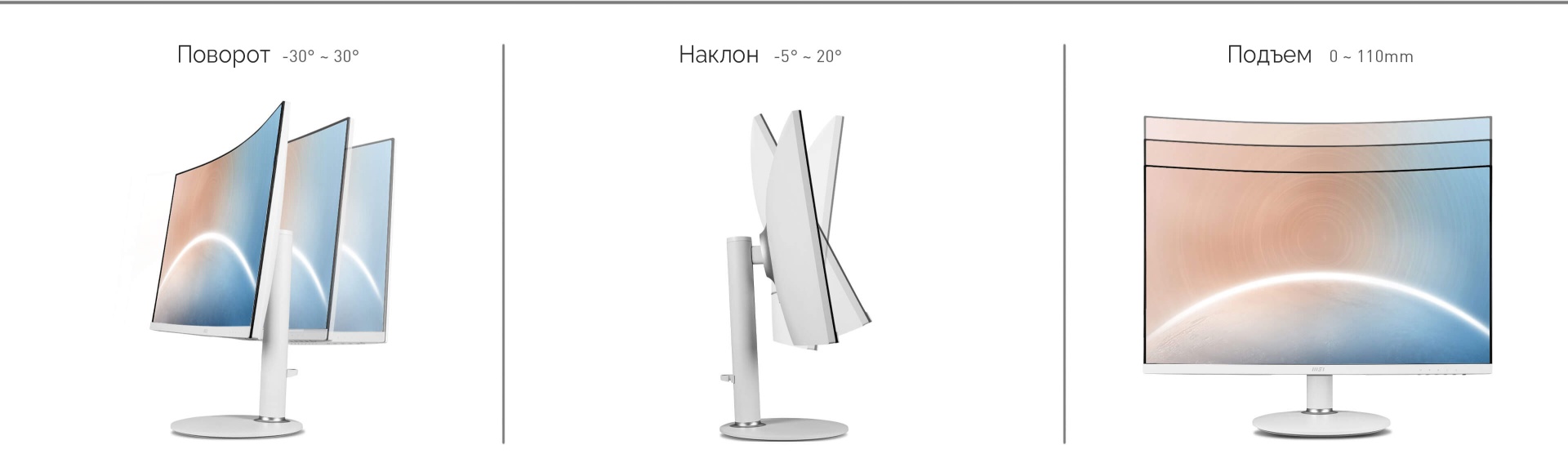 Монитор MSI Modern MD271CPW