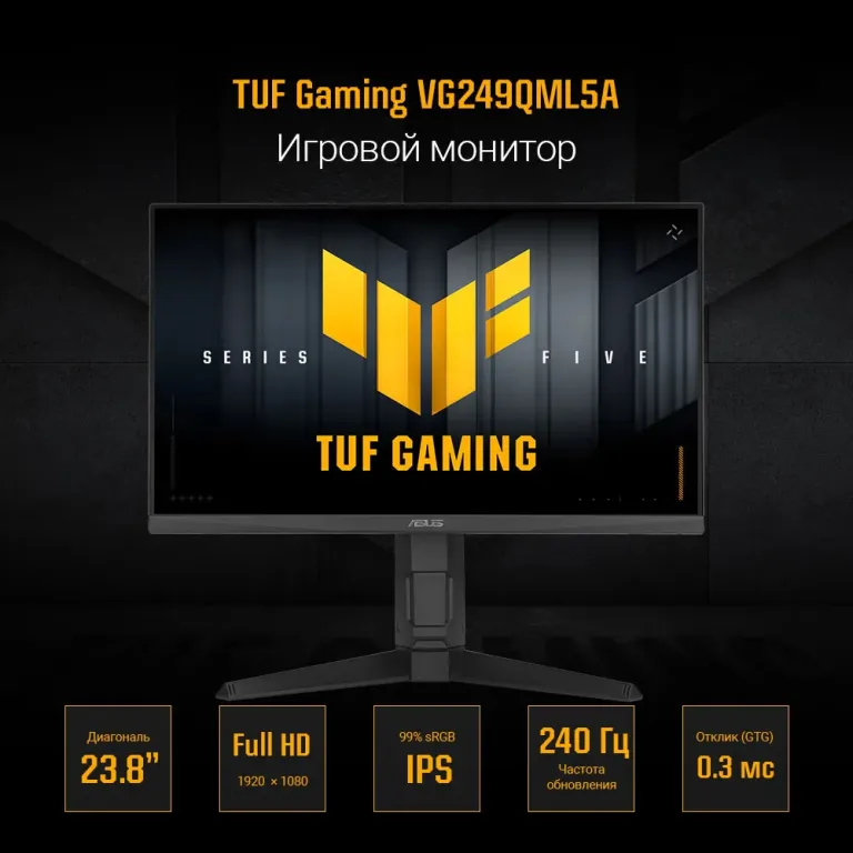 Монитор ASUS TUF Gaming VG249QML5A