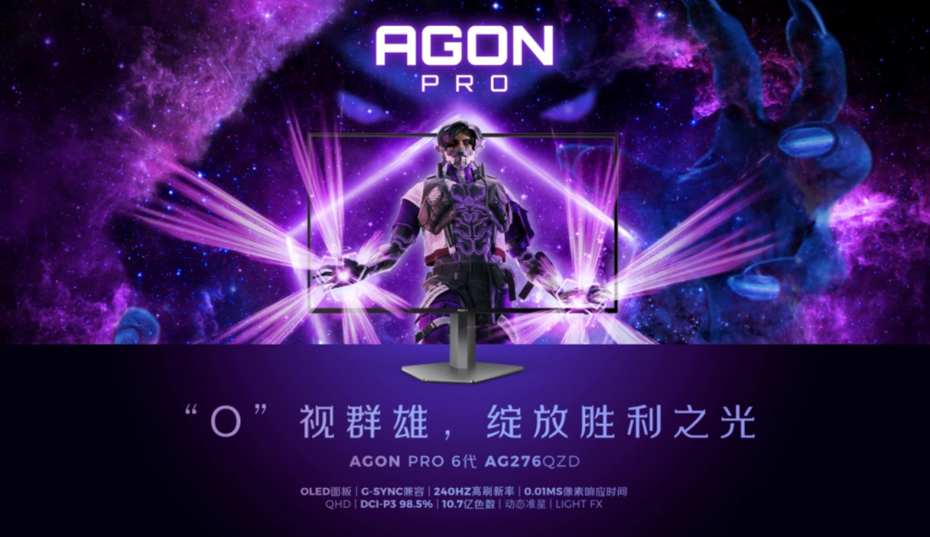 Монитор AOC AGON Pro AG276QZD