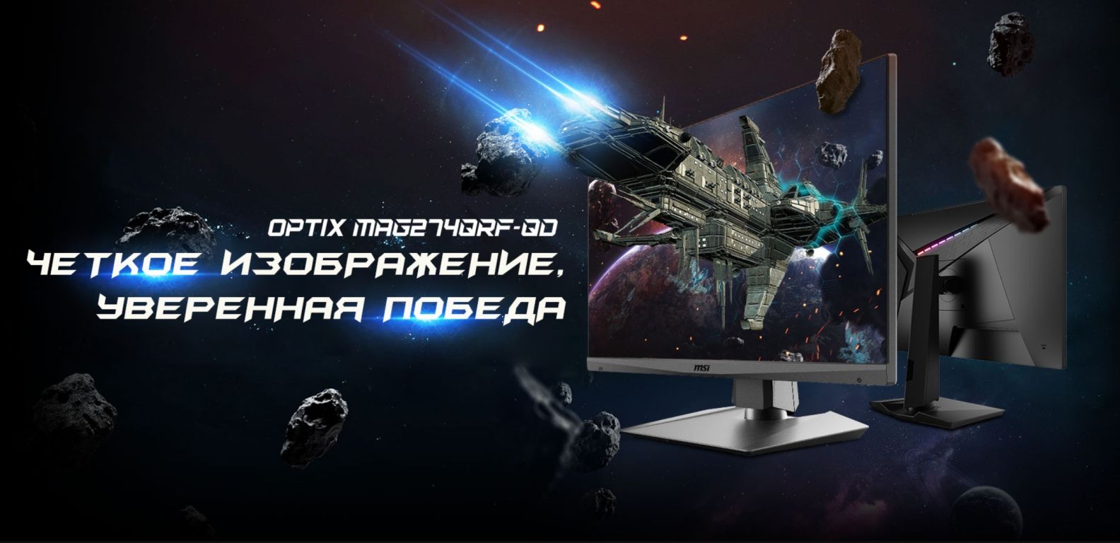 MSI Optix MAG274QRF-QD