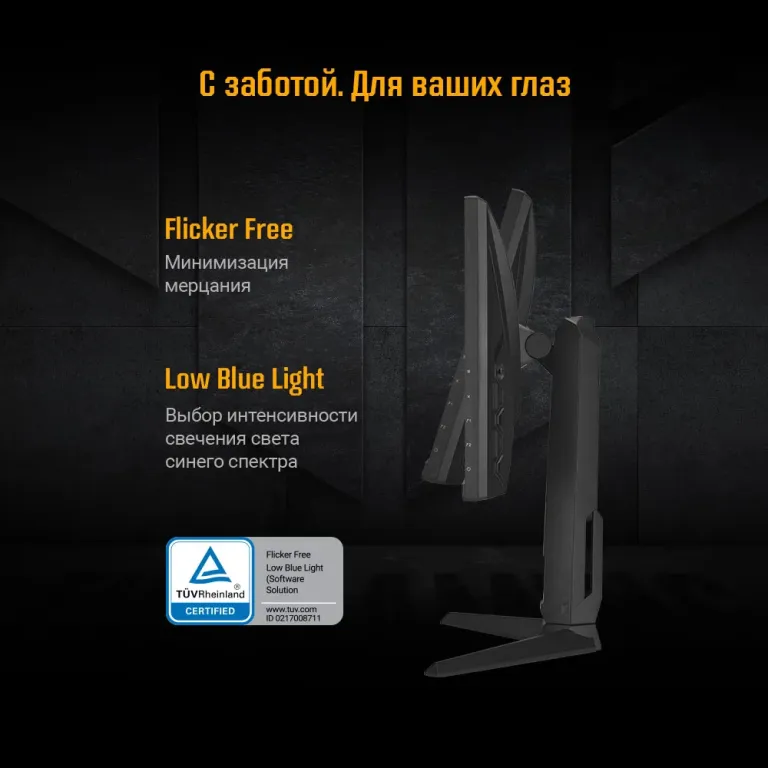 Монитор ASUS TUF Gaming VG249QML5A