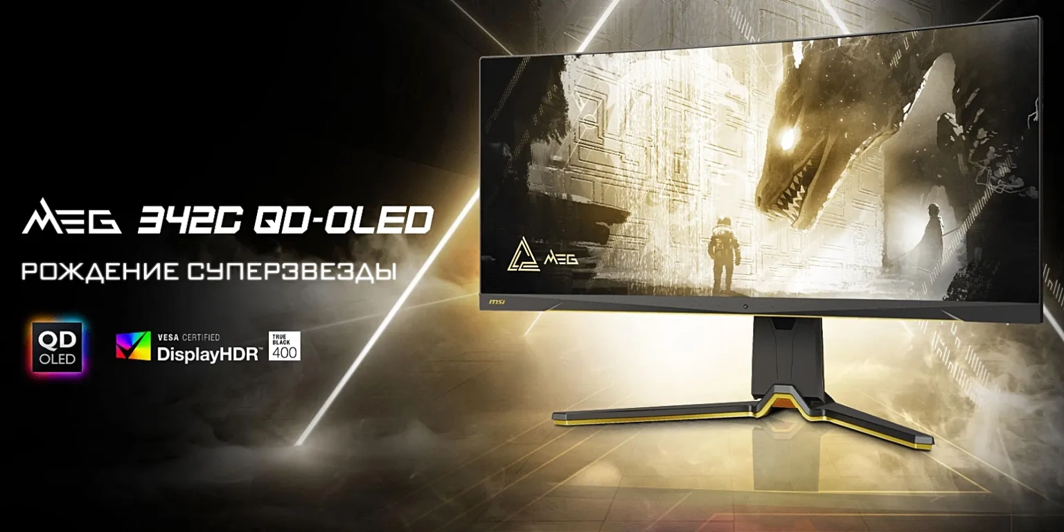 Монитор MSI MEG 342C QD-OLED