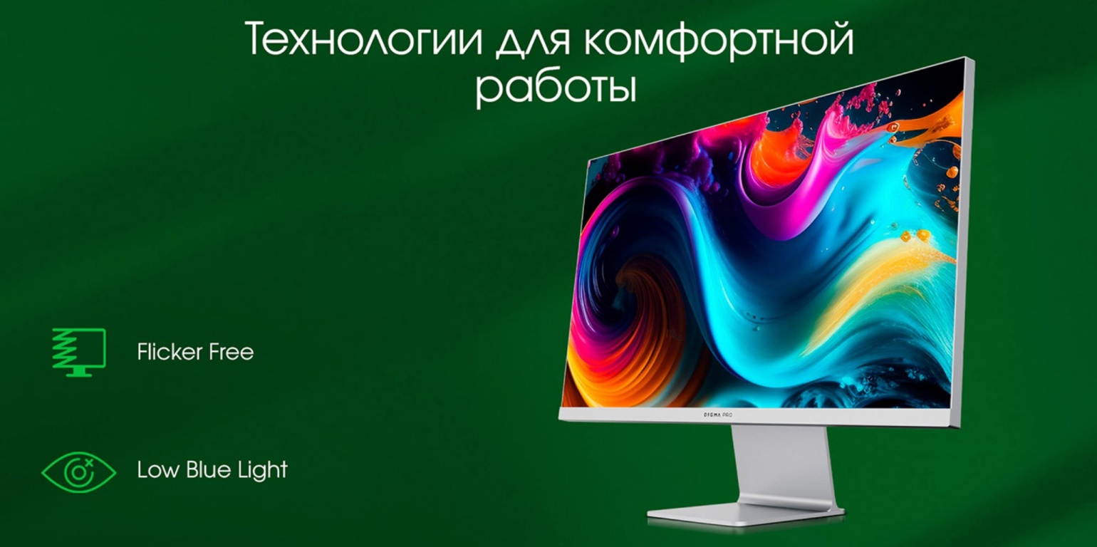 Монитор DIGMA PRO Art M