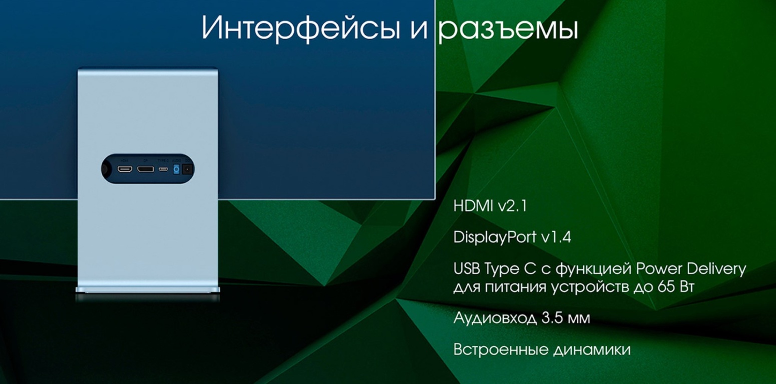 Монитор DIGMA PRO Art L