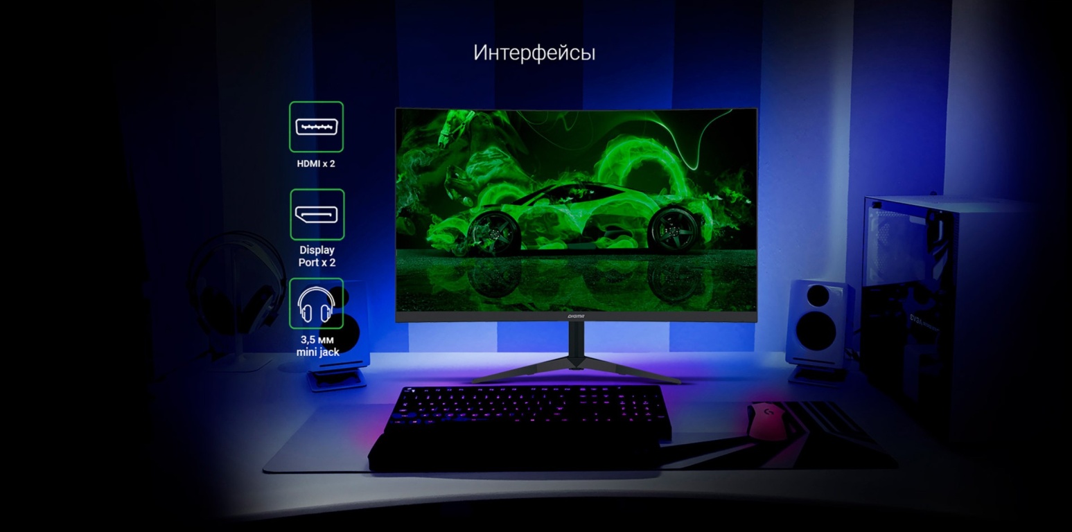 Монитор DIGMA DM-MONG2450