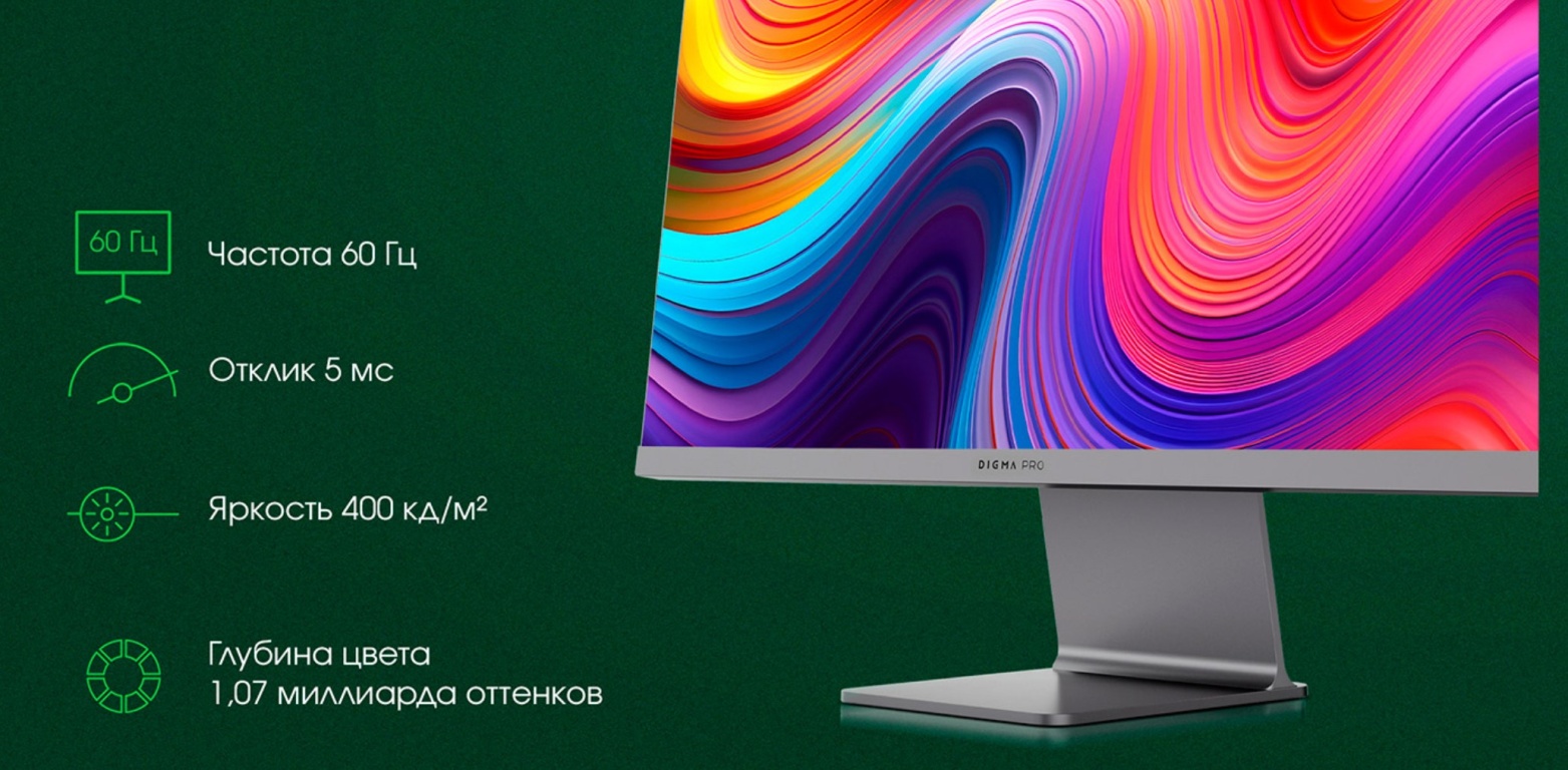 Монитор DIGMA PRO Art S