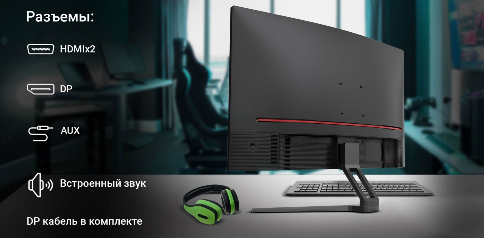 Монитор DIGMA Overdrive 27A510F