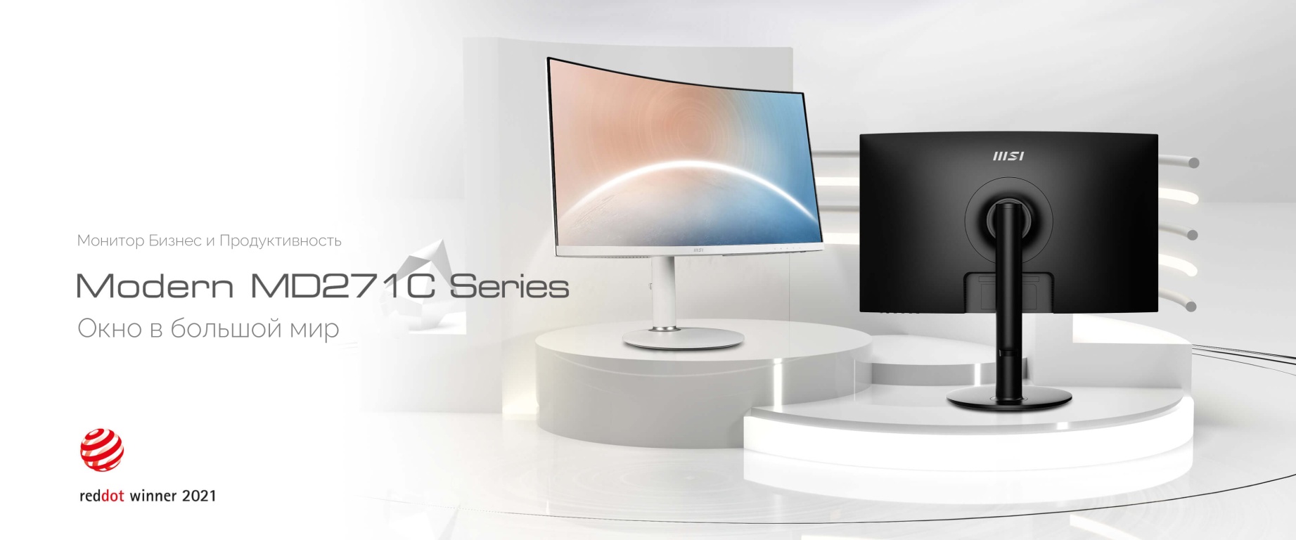 Монитор MSI Modern MD271CPW
