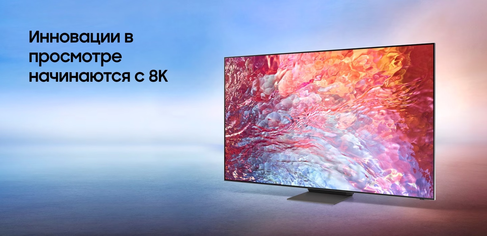 Телевизор Samsung QE55QN700BUXCE