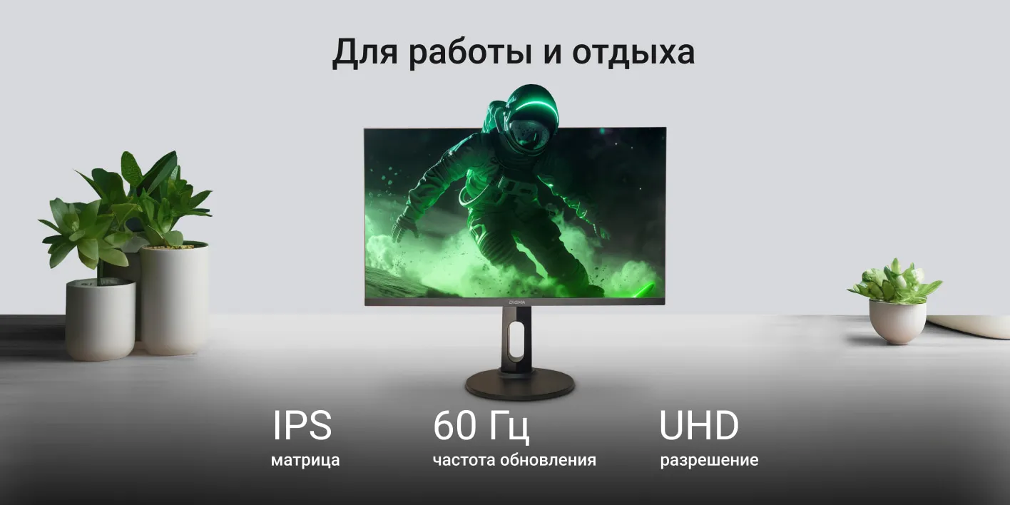 Монитор DIGMA Progress 27P505U