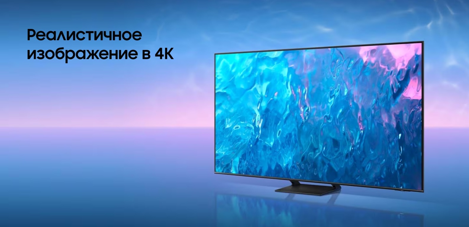 Телевизор Samsung QE75Q70CAUXRU