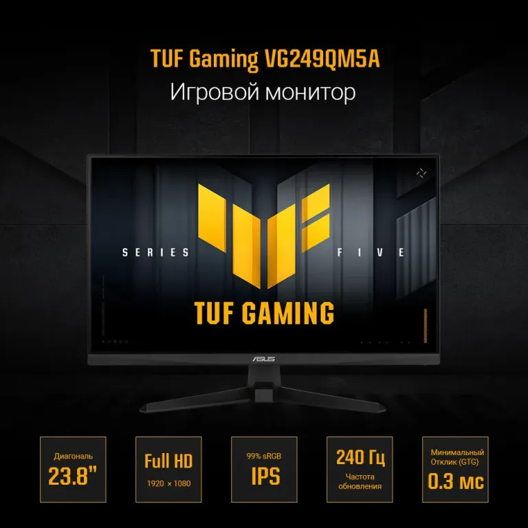 Монитор ASUS TUF Gaming VG249QM5A