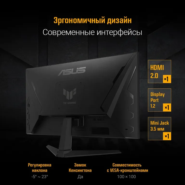 Монитор ASUS TUF Gaming VG249QE5A
