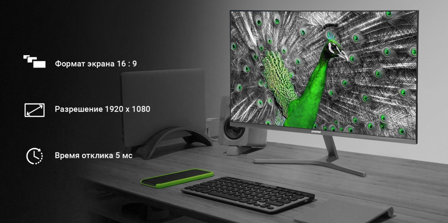 Монитор DIGMA Progress 27P503F