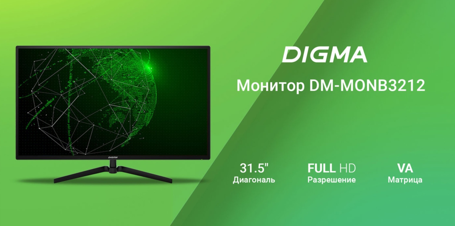Монитор DIGMA DM-MONB3212