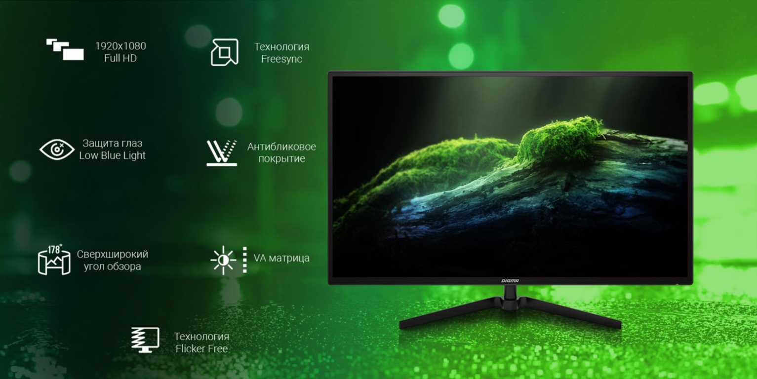 Монитор DIGMA DM-MONB3212