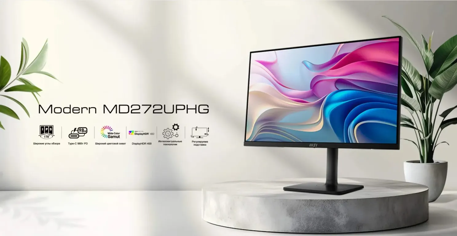 MSI Modern MD272UPHG