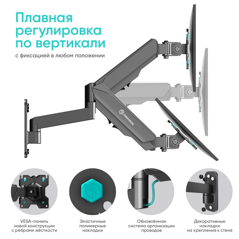 Настольный кронштейн ONKRON G150