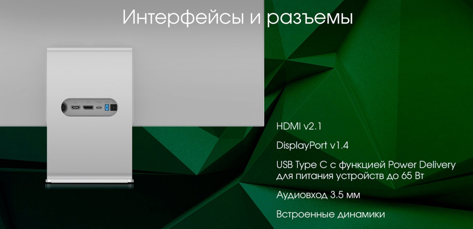 Монитор DIGMA PRO Art M