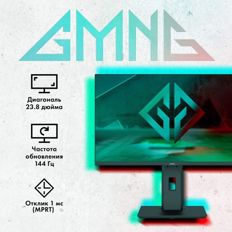 Монитор GMNG GM-24F01