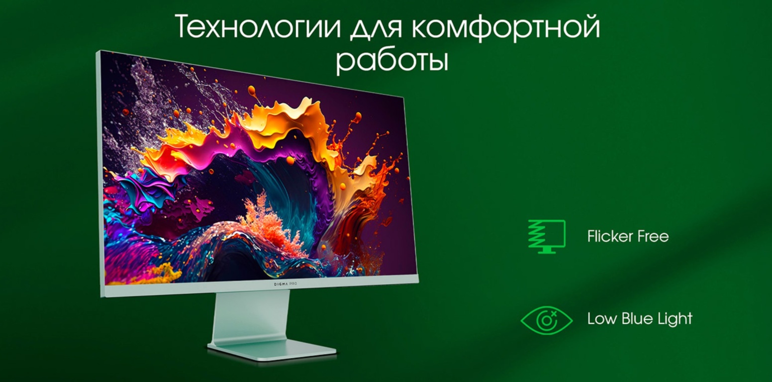 Монитор DIGMA PRO Art L