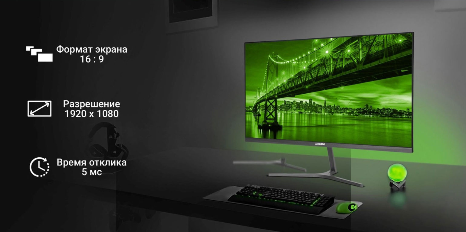 Монитор DIGMA Progress 24P503F