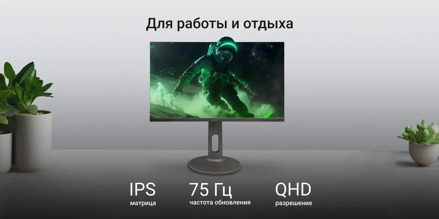 Монитор DIGMA Progress 27P705Q