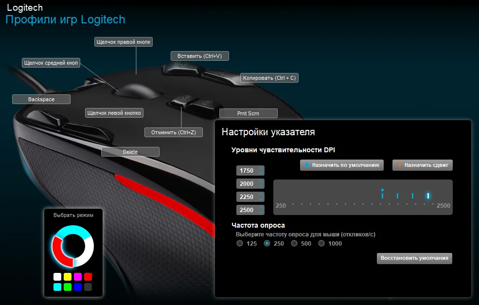 Игровая мышь Logitech G300s