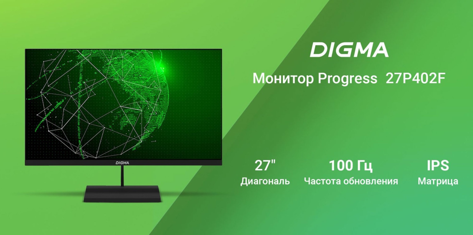 Монитор DIGMA Progress 27P402F