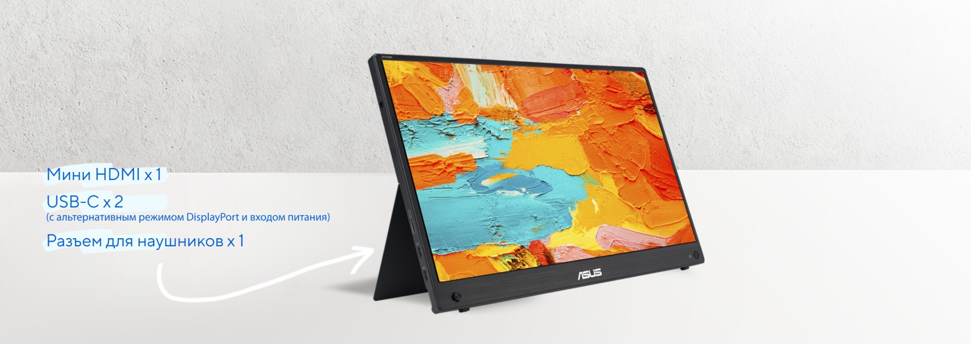 Портативный Full HD монитор ASUS MB16AHG